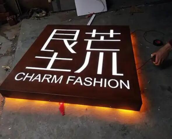 丰南耐候钢板灯箱
