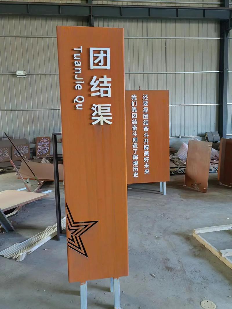 丰南耐候钢标识牌