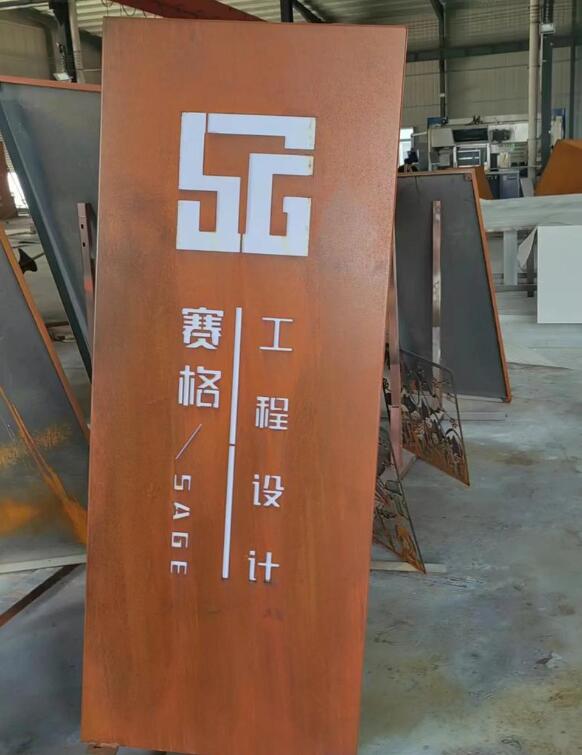 丰南锈钢板招牌